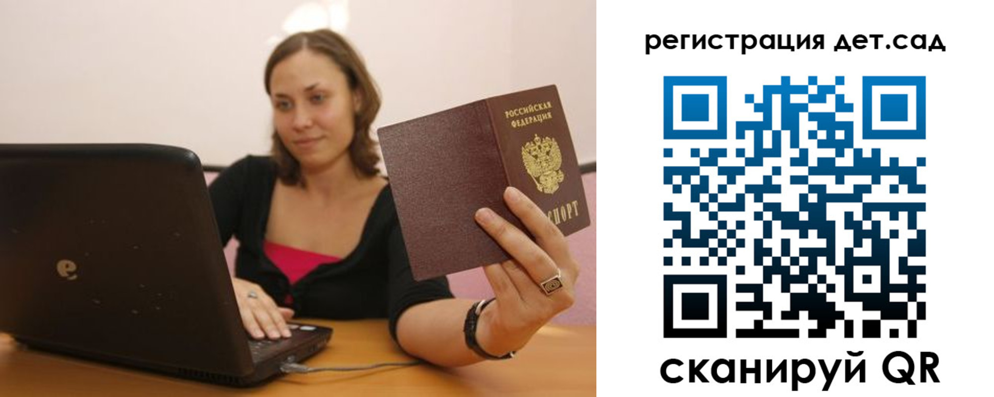 прописка для кредита в Волгограде
