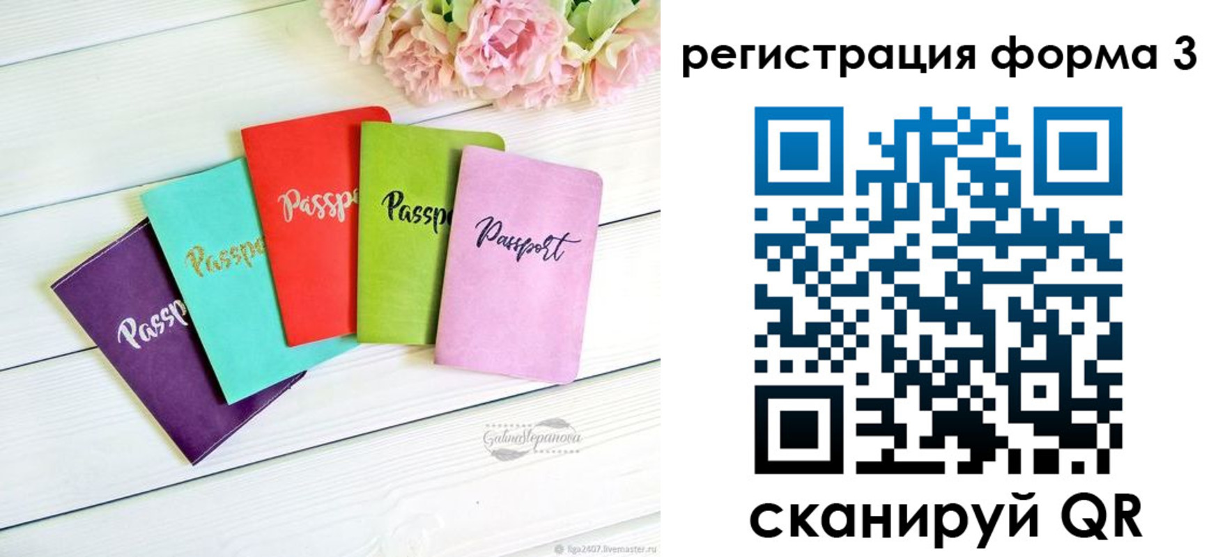 временная регистрация гарантия в Волгограде
