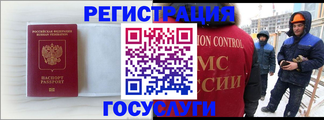 прописка регистрация в Волгограде