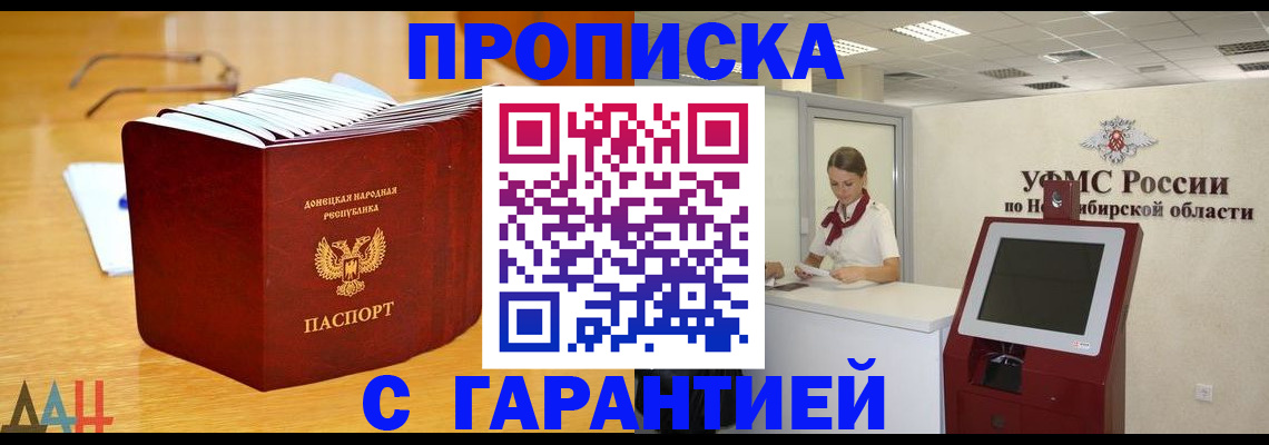 прописка иностранных граждан в Волгограде