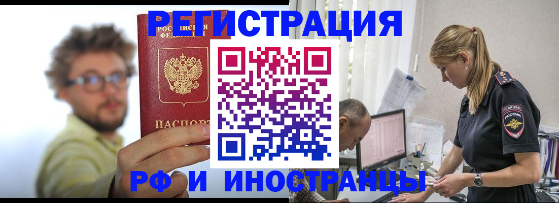 временная регистрация собственник в Волгограде