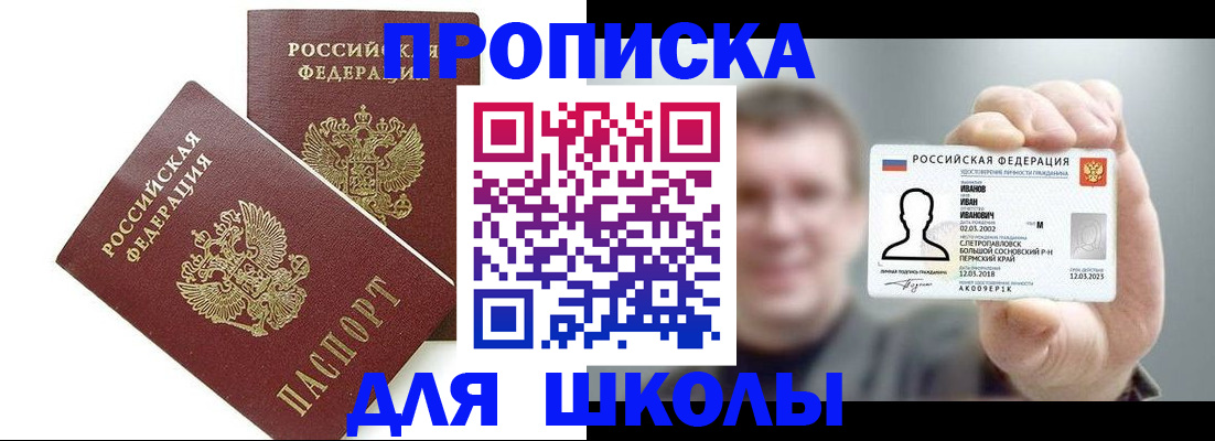 временная регистрация в Волгограде