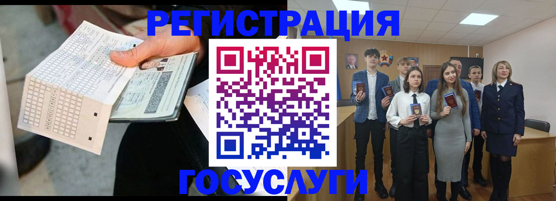 прописка в Волгограде