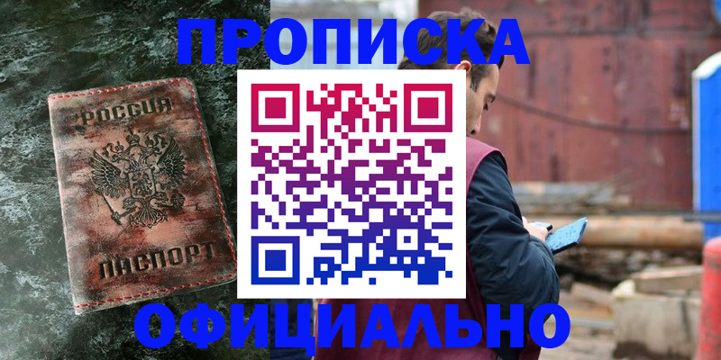 временная регистрация 2025 в Волгограде